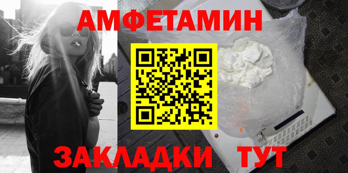 Амфетамин VHQ Ноябрьск