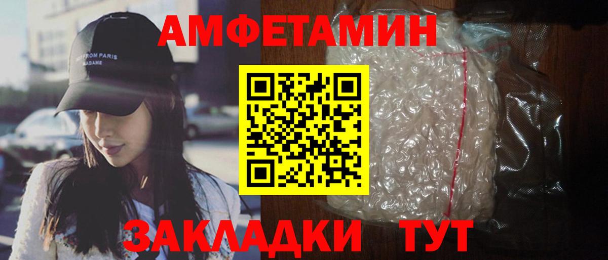 Amphetamine Розовый  Вход с VPN  АМФ  Ноябрьск 