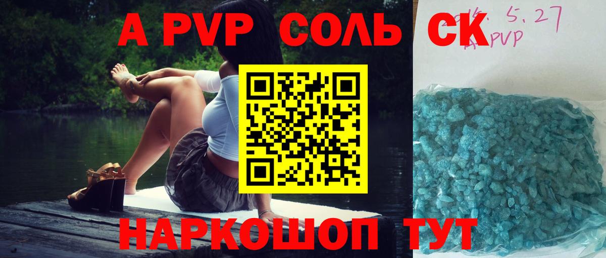 APVP VHQ Ноябрьск