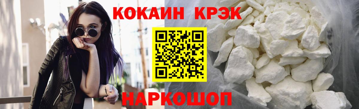 как найти   Вход с VPN  Ноябрьск  КОКАИН  Cocaine Колумбийский  Cocaine FishScale 