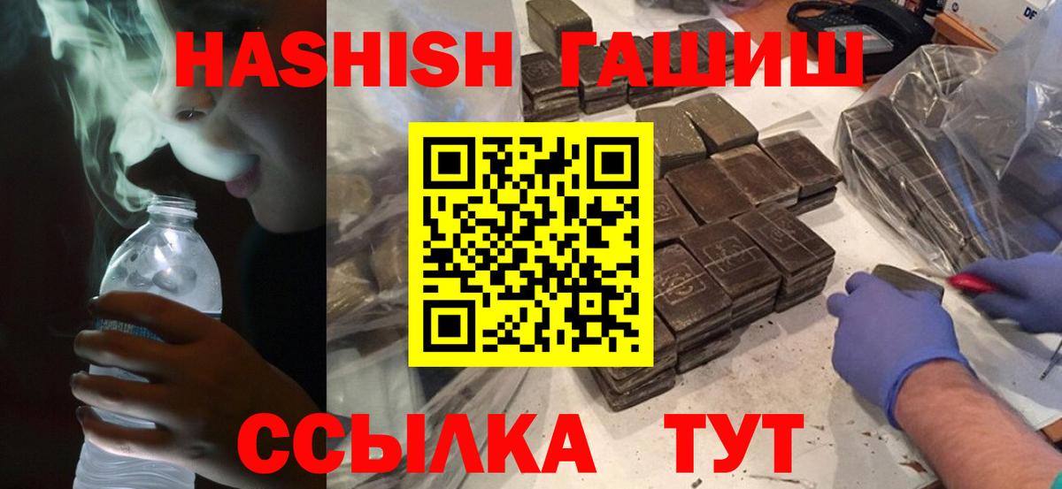 Гашиш индика сатива  Гашиш  Ноябрьск  Вход с VPN  ГАШИШ Cannabis 