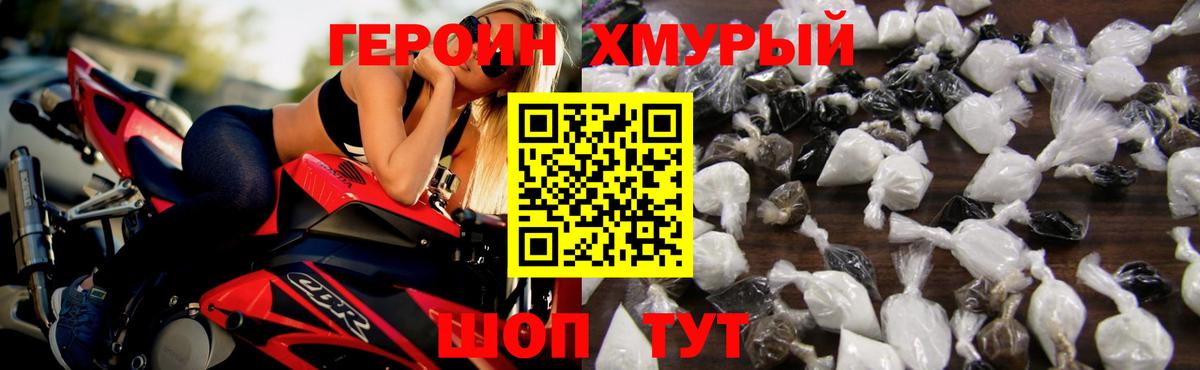 ГЕРОИН VHQ Ноябрьск
