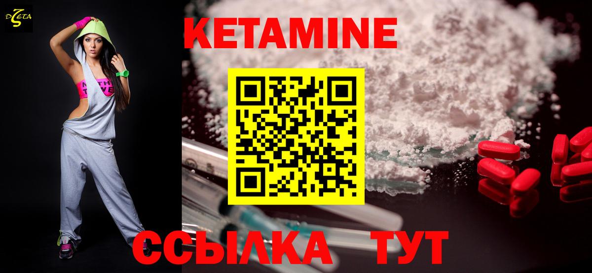 КЕТАМИН VHQ Ноябрьск