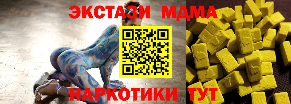 МДМА молли Ноябрьск