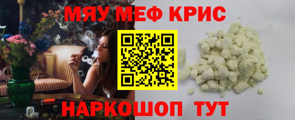 Меф  Ноябрьск