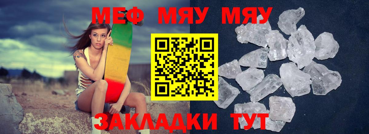 Меф 4 MMC  Мефедрон VHQ  Вход с VPN  Мефедрон  Ноябрьск 