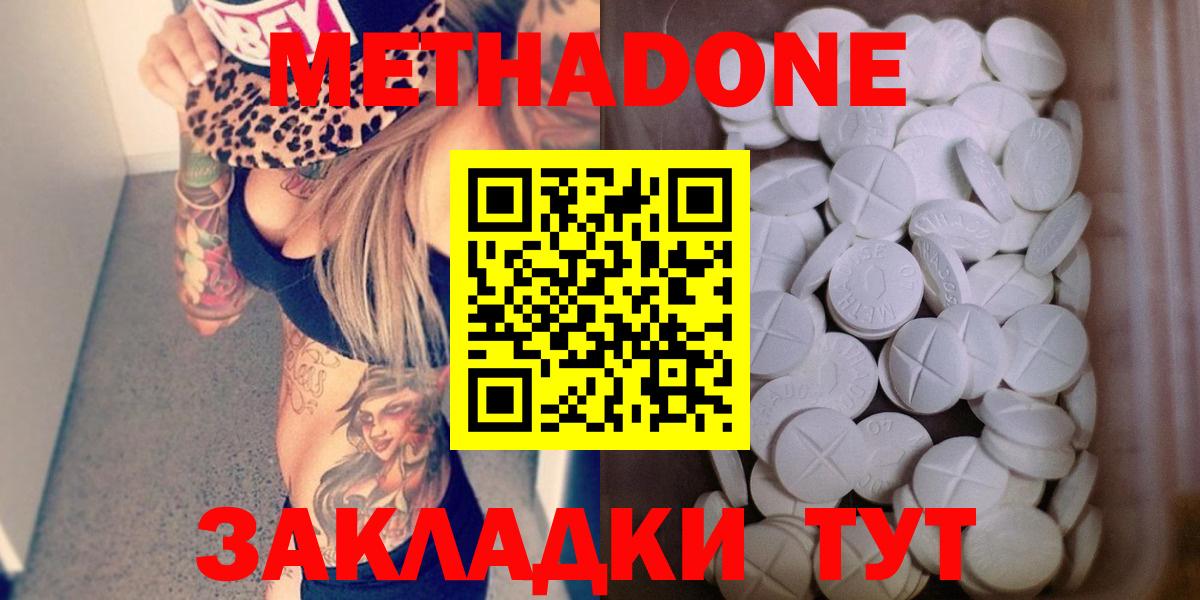 Ноябрьск  МЕТАДОН methadone  Вход с VPN 