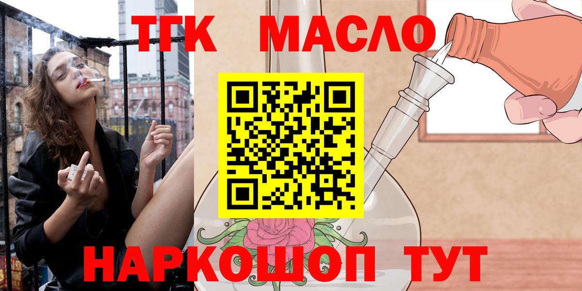 Ноябрьск  Дистиллят ТГК жижа  Вход с VPN 